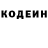 Codein напиток Lean (лин) Asti Ly