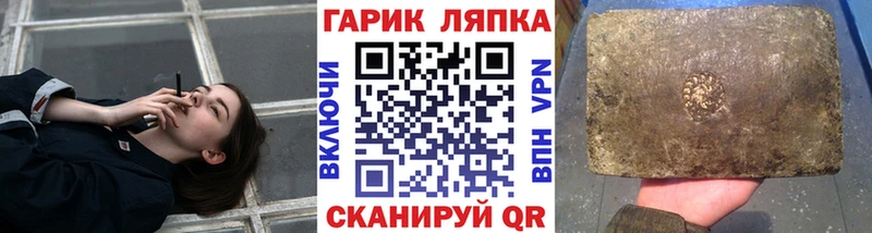 ГАШИШ гарик  Карабаш 