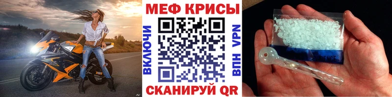 Меф мука Карабаш